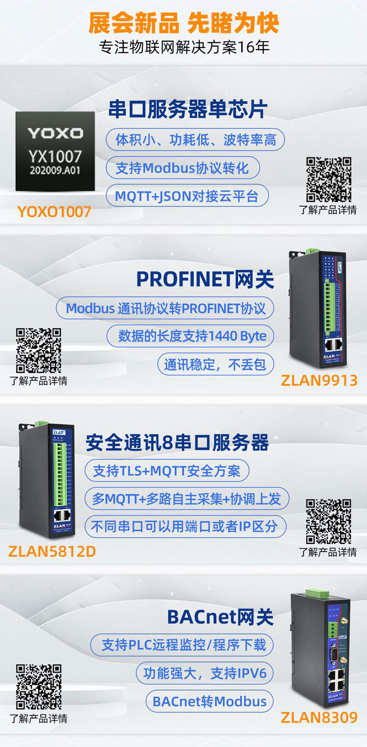 用卓嵐的產(chǎn)品實現(xiàn)了碳排放采集
